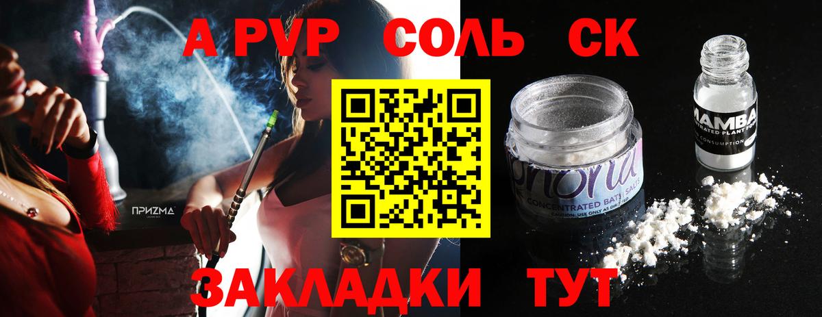 APVP мука  А ПВП VHQ  Ивантеевка  Вход с VPN 