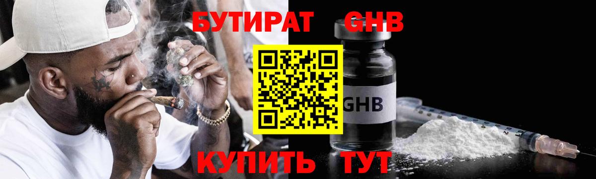 Ивантеевка  Бутират оксана  Вход с VPN 