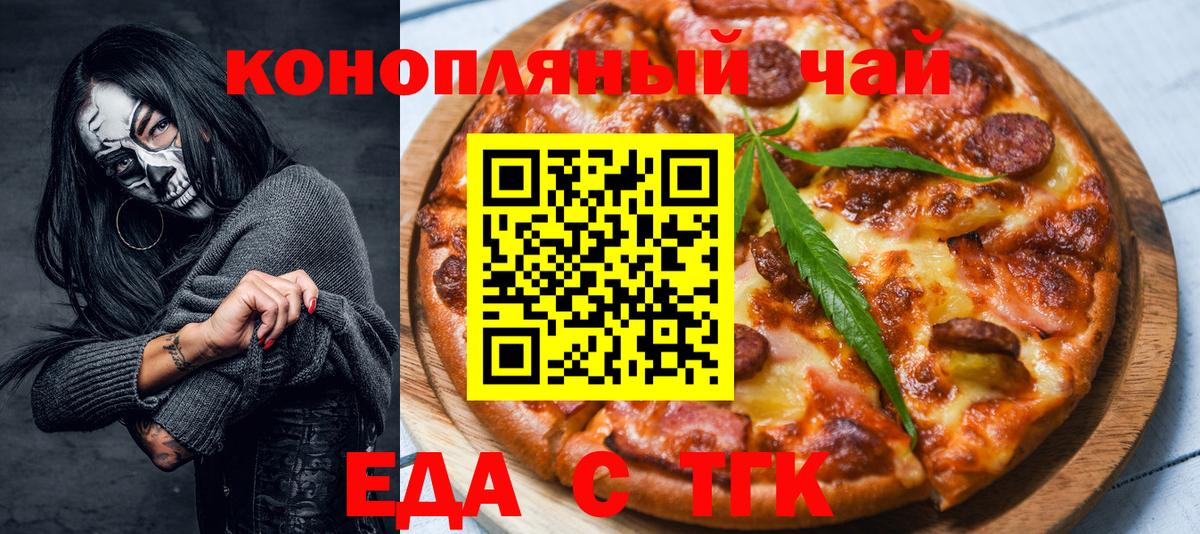 Ивантеевка  Cannafood марихуана  Вход с VPN 