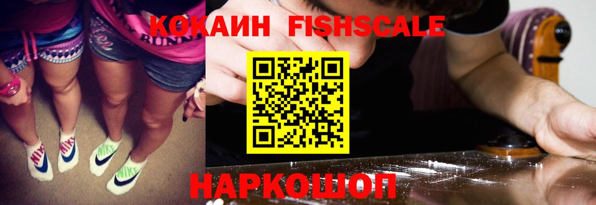 Кокаин 99%  Вход с VPN  Ивантеевка  Кокаин Перу 