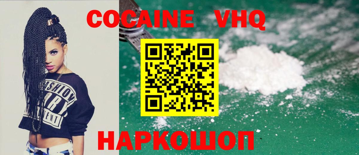 Cocaine Эквадор Ивантеевка