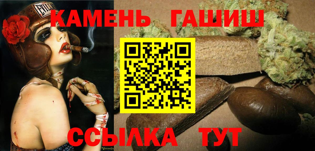 ГАШ индика сатива  Гашиш ice o lator  Гашиш  Вход с VPN  Ивантеевка 