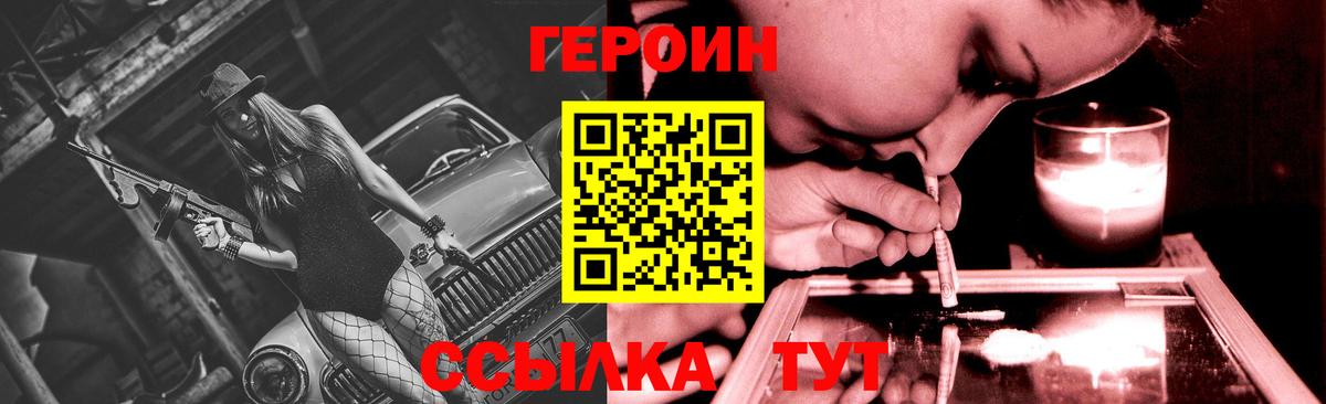 Ивантеевка  ГЕРОИН  Вход с VPN  Героин афганец 