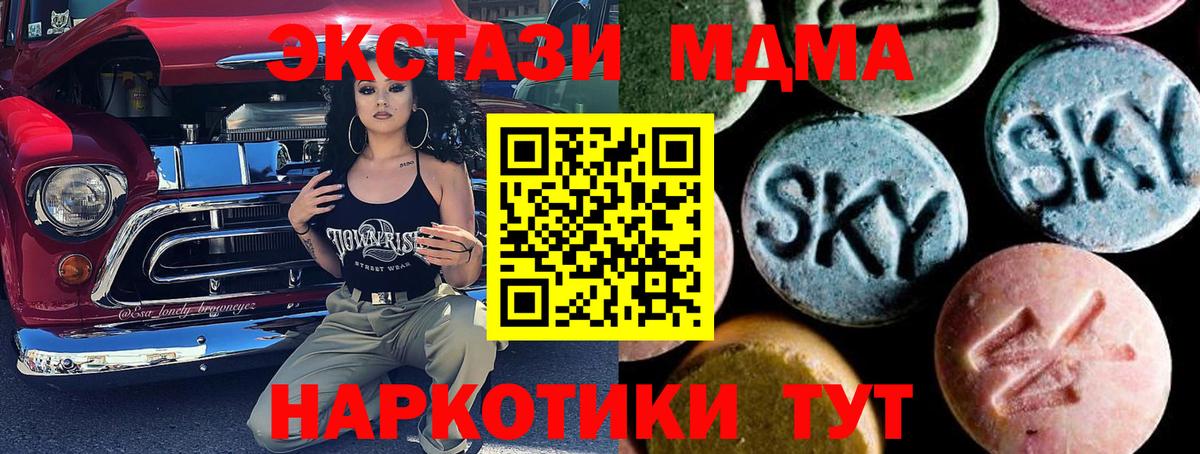 MDMA  MDMA VHQ  Вход с VPN  Ивантеевка  МДМА Molly 