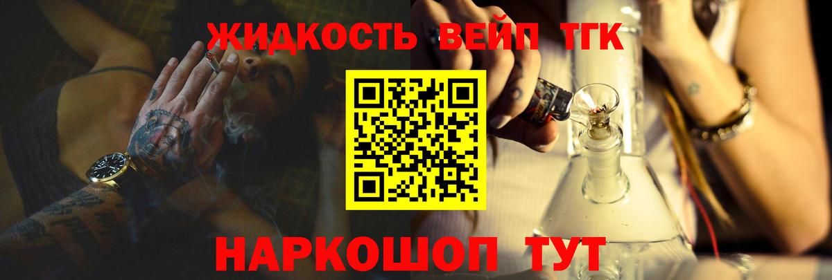 Ивантеевка  ТГК концентрат  ТГК гашишное масло  Вход с VPN 
