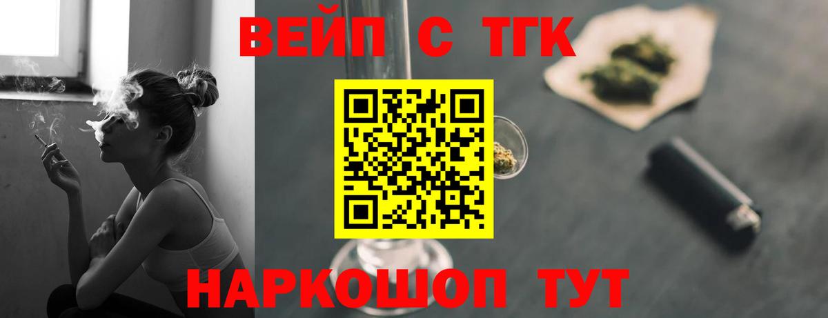 Дистиллят ТГК концентрат Ивантеевка